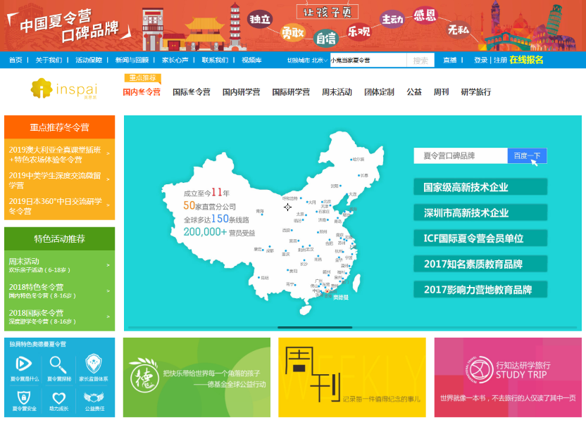 簽約肇慶英思派教育科技網(wǎng)站建設(shè)協(xié)議(圖1) 簽約肇慶英思派教育科技網(wǎng)站建設(shè)協(xié)議(圖1)