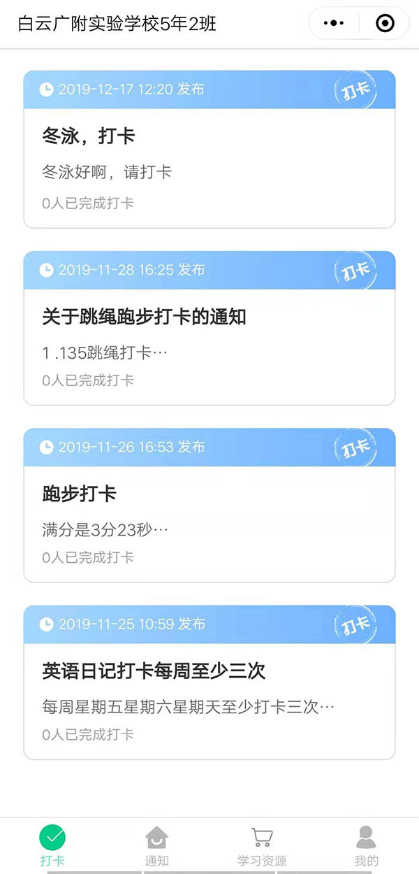 家長樂微信群管小程序升級改版v3.0(圖1)