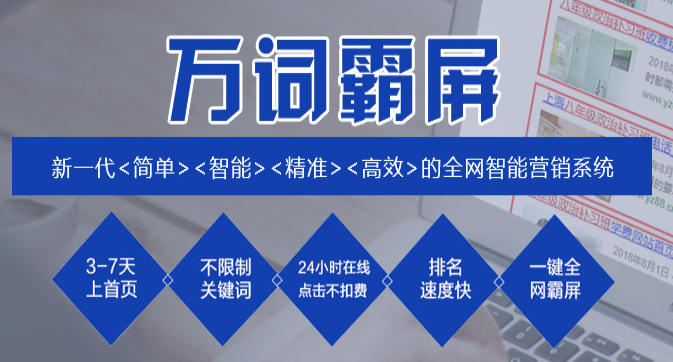肇慶網(wǎng)絡(luò)推廣公司哪家好？多少錢？