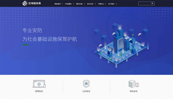 互聯(lián)網公司